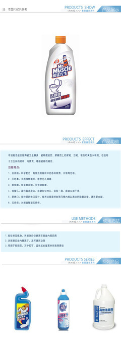 【潔廁劑批發 廁所清潔劑 潔廁精批發】價格,廠家,圖片,其他日化用品,廣州牛與鐵企業管理咨詢-