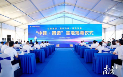 廣州首個全產業鏈裝配式建筑生產基地在花都正式投產