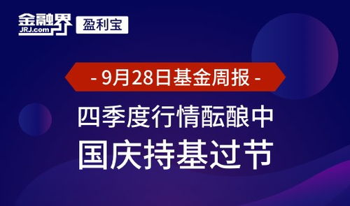 金融界盈利寶 資訊 產(chǎn)品 綜合互聯(lián)網(wǎng)智能理財平臺,讓投資理財更簡單