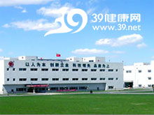 哈藥集團中藥二廠品牌及產(chǎn)品 藥企查詢 39健康網(wǎng)