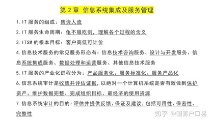 干貨 | 系統集成項目管理工程師歷年真題(選擇)易錯知識點總結(上) 計算機系統服務